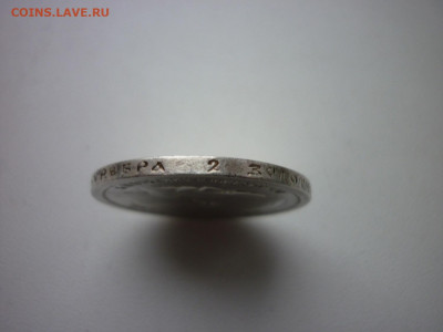 50 копеек 1896г.АГ.до 07.01.2021 в 22-00 по МСК. - P1040774.JPG