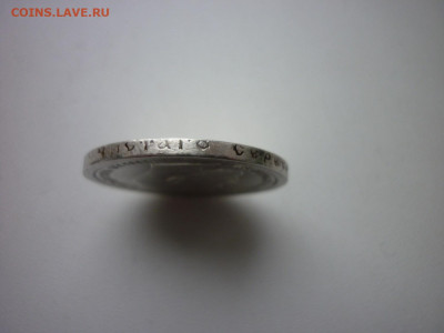 50 копеек 1896г.АГ.до 07.01.2021 в 22-00 по МСК. - P1040773.JPG