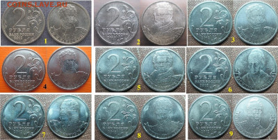 Монеты РФ 2012. ФИКС. 2 р. Полководцы одиночки (1) - РФ 2012. 2 р. Полководцы (1)