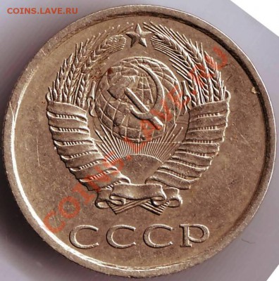 20 коп 1985 до 07.10.11г. в 19.00 - IMAGE0173.JPG