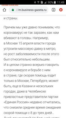 N-CoV(CoronaVirus) КоронаВирус.Последние новости - Screenshot_2021-01-03-11-49-35