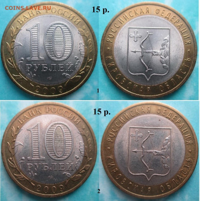 Монеты РФ. ФИКС. БИМ 2009 года СПМД - БИМ 2009 СПМД Кировская