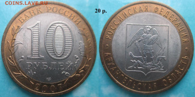 Монеты РФ. ФИКС. БИМ 2007 года СПМД - БИМ 2007 СПМД Архангельская.JPG