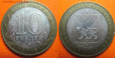 Монеты РФ. ФИКС. БИМ 2006. Приморский край ММД 5 шт. (1) - БИМ 2006 ММД Приморский край (9).JPG