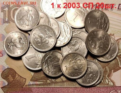 1 к 1997-2009СП 366шт.ПОГОДОВКА ОТБОРНЫЕ,ОТЛ.ШТ.БЛ.9.01.2021 - 174