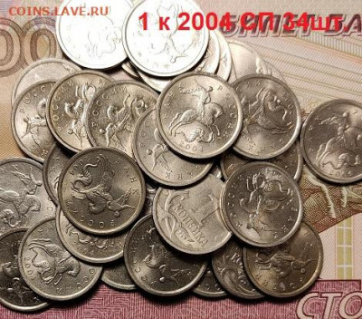 1 к 1997-2009СП 366шт.ПОГОДОВКА ОТБОРНЫЕ,ОТЛ.ШТ.БЛ.9.01.2021 - 173