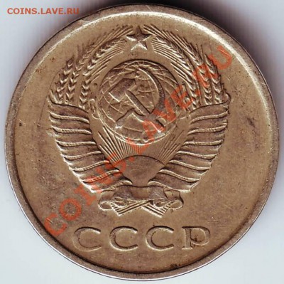 20 коп 1985 до 07.10.11г. в 19.00 - IMAGE0060.JPG