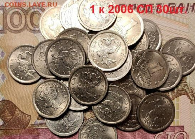 1 к 1997-2009СП 366шт.ПОГОДОВКА ОТБОРНЫЕ,ОТЛ.ШТ.БЛ.9.01.2021 - 171