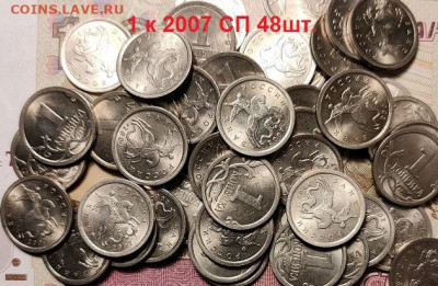 1 к 1997-2009СП 366шт.ПОГОДОВКА ОТБОРНЫЕ,ОТЛ.ШТ.БЛ.9.01.2021 - 170