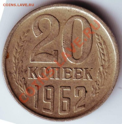 20 коп 1985 до 07.10.11г. в 19.00 - IMAGE0055.JPG