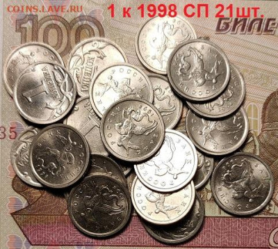 1 к 1997-2009СП 366шт.ПОГОДОВКА ОТБОРНЫЕ,ОТЛ.ШТ.БЛ.9.01.2021 - 179