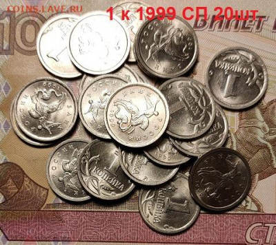 1 к 1997-2009СП 366шт.ПОГОДОВКА ОТБОРНЫЕ,ОТЛ.ШТ.БЛ.9.01.2021 - 178