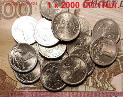 1 к 1997-2009СП 366шт.ПОГОДОВКА ОТБОРНЫЕ,ОТЛ.ШТ.БЛ.9.01.2021 - 177