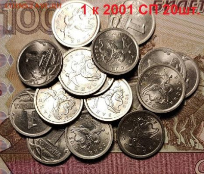 1 к 1997-2009СП 366шт.ПОГОДОВКА ОТБОРНЫЕ,ОТЛ.ШТ.БЛ.9.01.2021 - 176