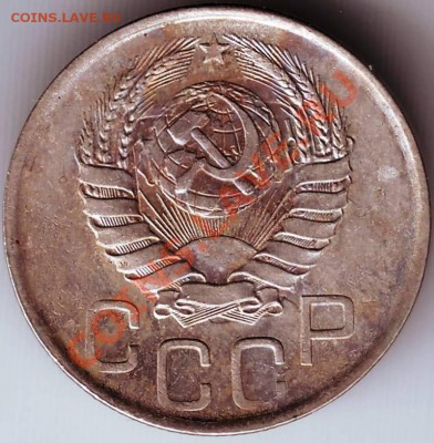 20 коп 1941 до 07.10.11г. в 19.00 - IMAGE0085.JPG