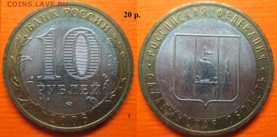 Монеты РФ. ФИКС. БИМ 2006 ММД - БИМ 2006 ММД Сахалинская обл (2).JPG