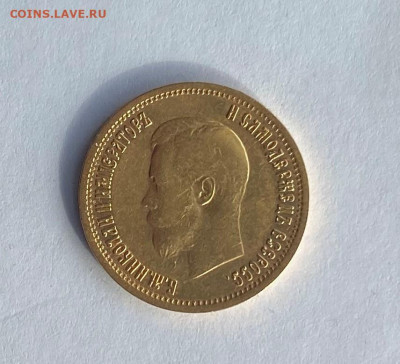 10 рублей 1899 год.ЗОЛОТО - IMG_5023.JPG