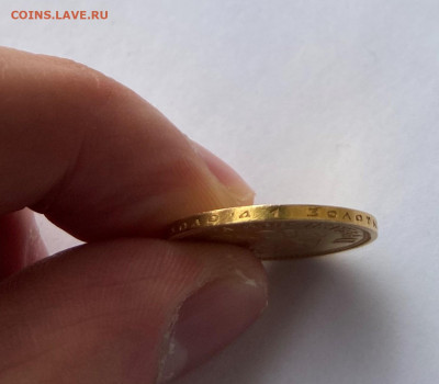 10 рублей 1899 год с ушком. ЗОЛОТО - IMG_5082.JPG