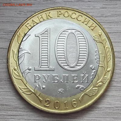 10 руб 2011 ВОРОНЕЖ ОБЛ (дв.вырубка+бонус) до 6.01 в 22.00 - red3225120.JPG