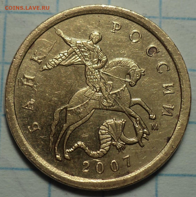 РЕДКИЕ 10 коп 2007 М шт 4.31 Б   +  5 коп 2005 М  шт Б4 - DSC09635.JPG