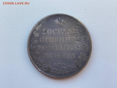 1 рубль 1809 г. до 08.01.2021..22-00 - м1