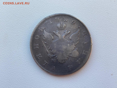 1 рубль 1809 г. до 08.01.2021..22-00 - м2