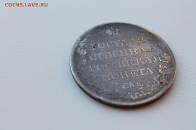 1 рубль 1809 г. до 08.01.2021..22-00 - м4