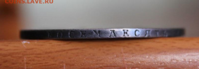 1 рубль 1809 г. до 08.01.2021..22-00 - м5