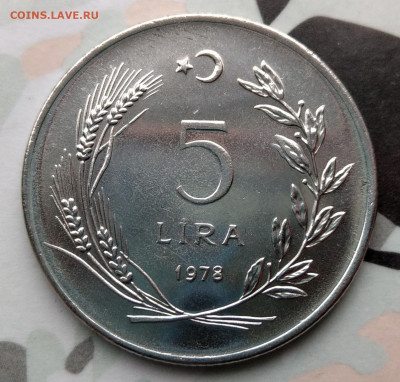 Турция 5 лир 1978 ФАО ФИКС до 22-00 04.01 - IMAG9969_2