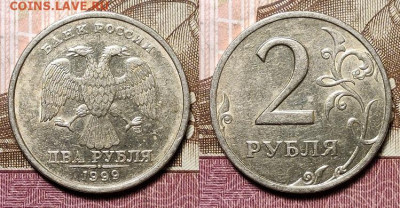 2 р 1999 СПМД 57шт.+6шт.ОСТ.ШТ.БЛ. 9.01.2021 в 22:00 - 189