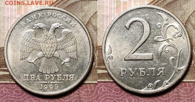 2 р 1999 СПМД 57шт.+6шт.ОСТ.ШТ.БЛ. 9.01.2021 в 22:00 - 191