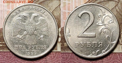 2 р 1999 СПМД 57шт.+6шт.ОСТ.ШТ.БЛ. 9.01.2021 в 22:00 - 187