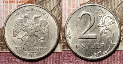 2 р 1999 СПМД 57шт.+6шт.ОСТ.ШТ.БЛ. 9.01.2021 в 22:00 - 183