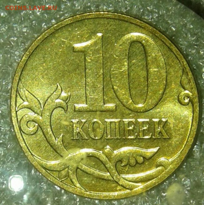 10 коп 2007 м  шт.4.31 В1.В2.В3.В4.В5 Отличные   до 03.01.21 - 20210103_020800-1