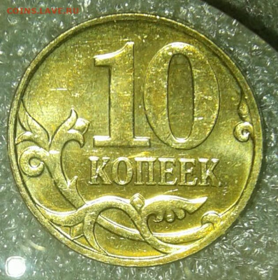 10 коп 2007 м  шт.4.31 В1.В2.В3.В4.В5 Отличные   до 03.01.21 - 20210103_015503-1