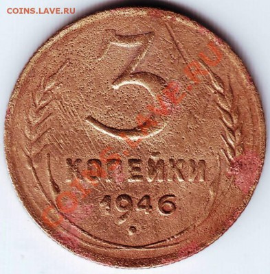 3 коп 1931 г. до 07.10.11г. в 19.00 - IMAGE0109.JPG