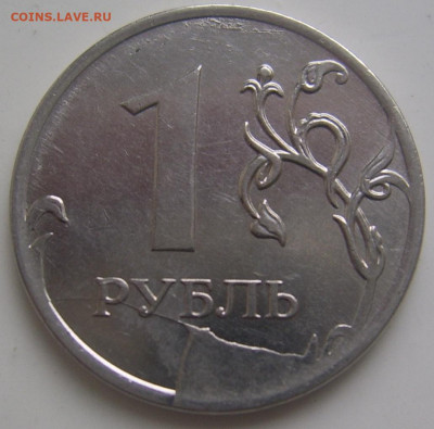 СКОЛЫ 10 копеек,1 рубль до 4.01 22-00 - скол 1 2011