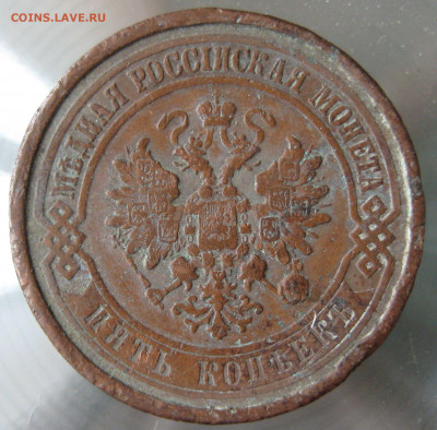 5 коп 1911г. - IMG_0118.JPG