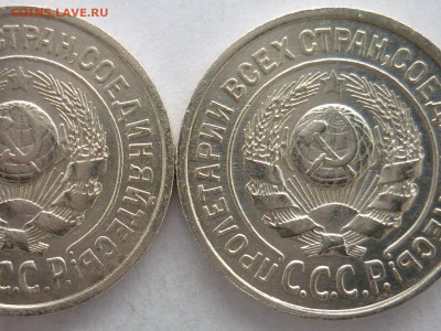 15 копеек 1924г., помогите разобраться! - P1100123.JPG
