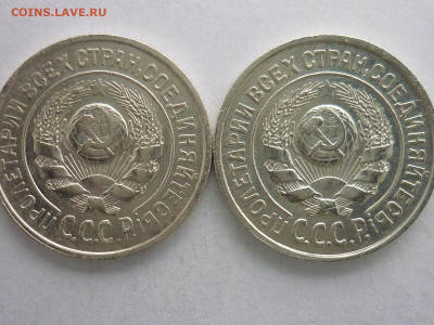 15 копеек 1924г., помогите разобраться! - P1100126.JPG