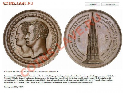 2 Медали в слабах, подскажите по цене. - 460 E