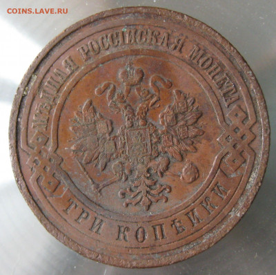 3 коп 1909г. - IMG_0102.JPG