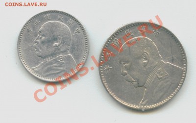 Китай 10ц и 20ц 1914 - на оценку - Image1
