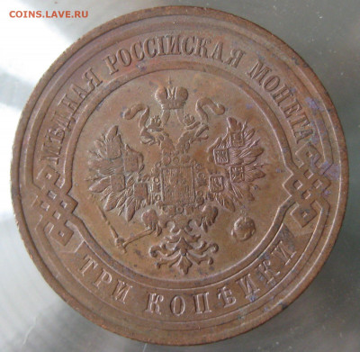 3 коп. 1912г. - IMG_0098.JPG