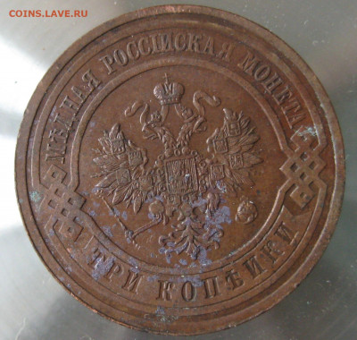 3 коп. 1914 - IMG_0094.JPG