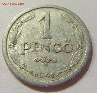 1 пенго 1941 Венгрия №1с 08.01.2021 22:00 МСК - CIMG4298.JPG