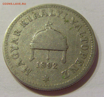 20 филлеров 1892 Венгрия №1с 08.01.2021 22:00 МСК - CIMG4308.JPG