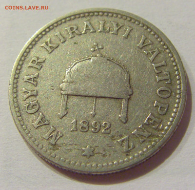 20 филлеров 1892 Венгрия №2с 08.01.2021 22:00 МСК - CIMG4312.JPG