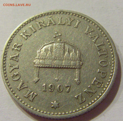 20 филлеров 1907 Венгрия №1с 08.01.2021 22:00 МСК - CIMG4316.JPG