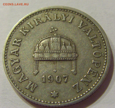 20 филлеров 1907 Венгрия №2с 08.01.2021 22:00 МСК - CIMG4320.JPG
